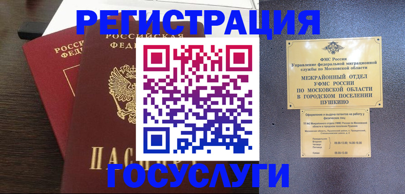 прописка для военкомата в Михайловске