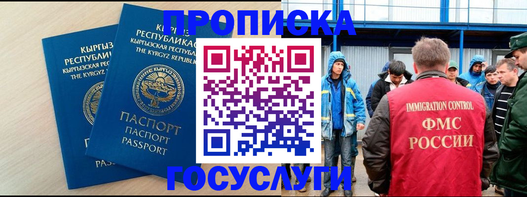 временная регистрация госуслуги в Михайловске